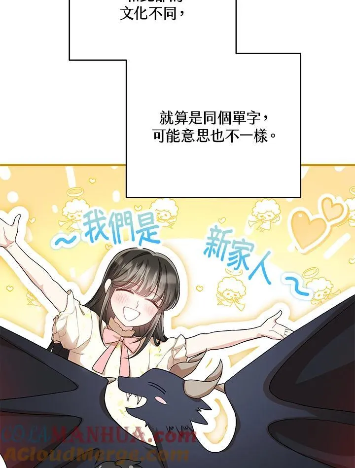 第28话 第17页