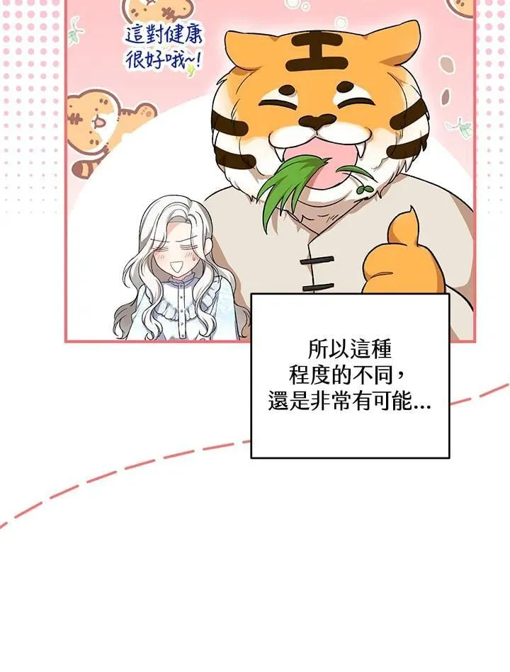 第28话 第19页