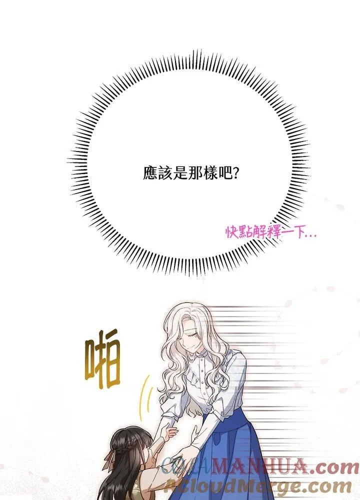 第28话 第21页