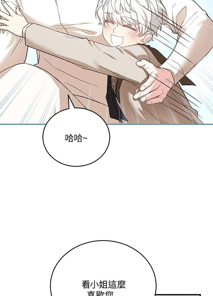 第28话 第26页
