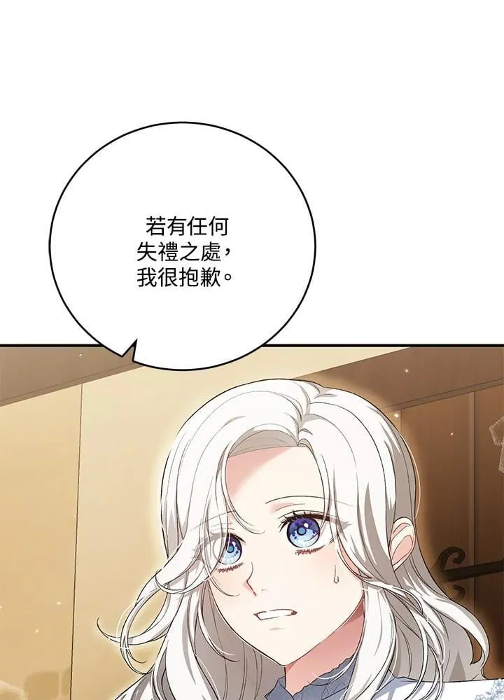 第28话 第28页