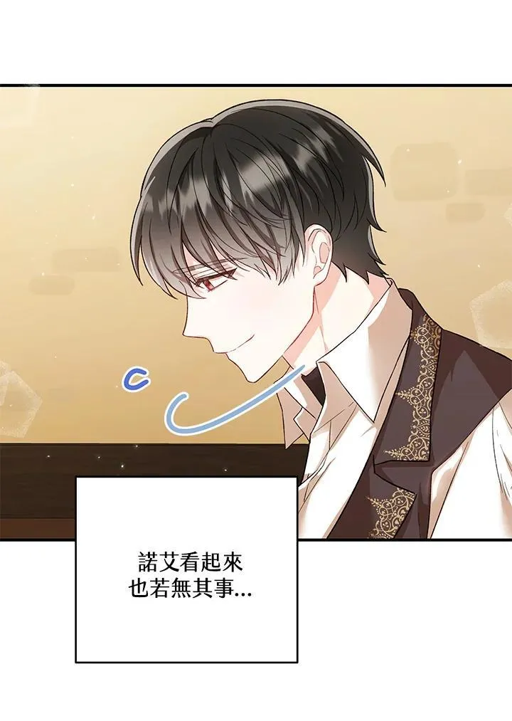 第28话 第32页
