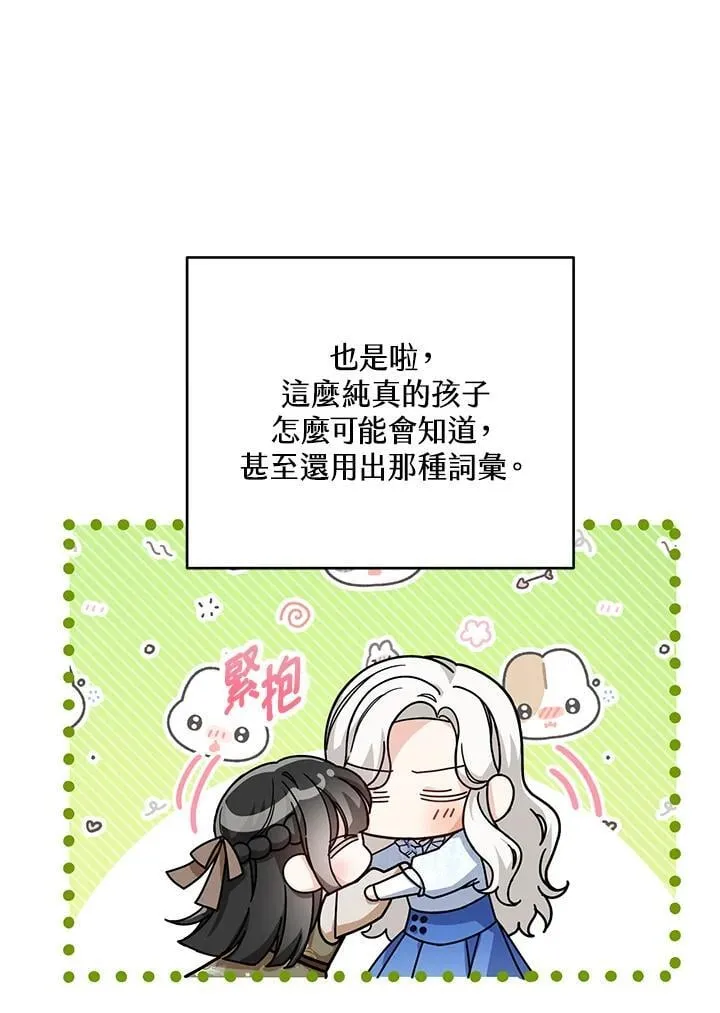 第28话 第36页