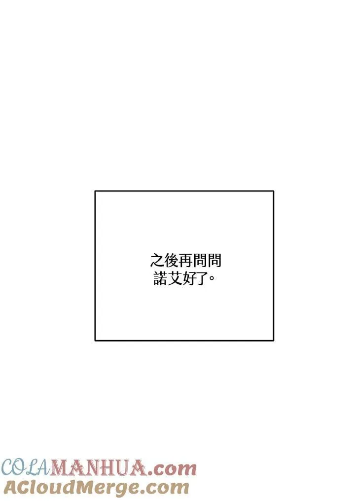 第28话 第37页