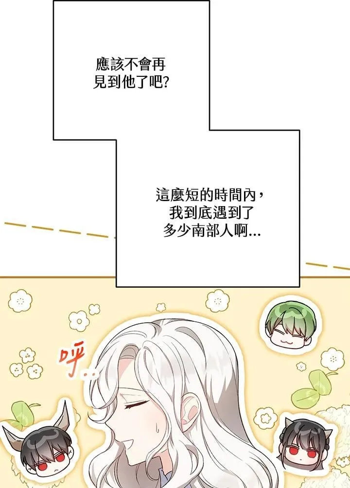 第28话 第44页