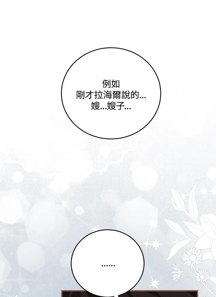 第28话 第50页