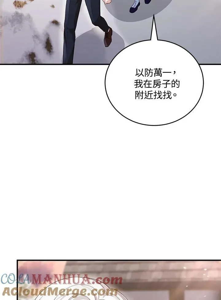 第28话 第57页