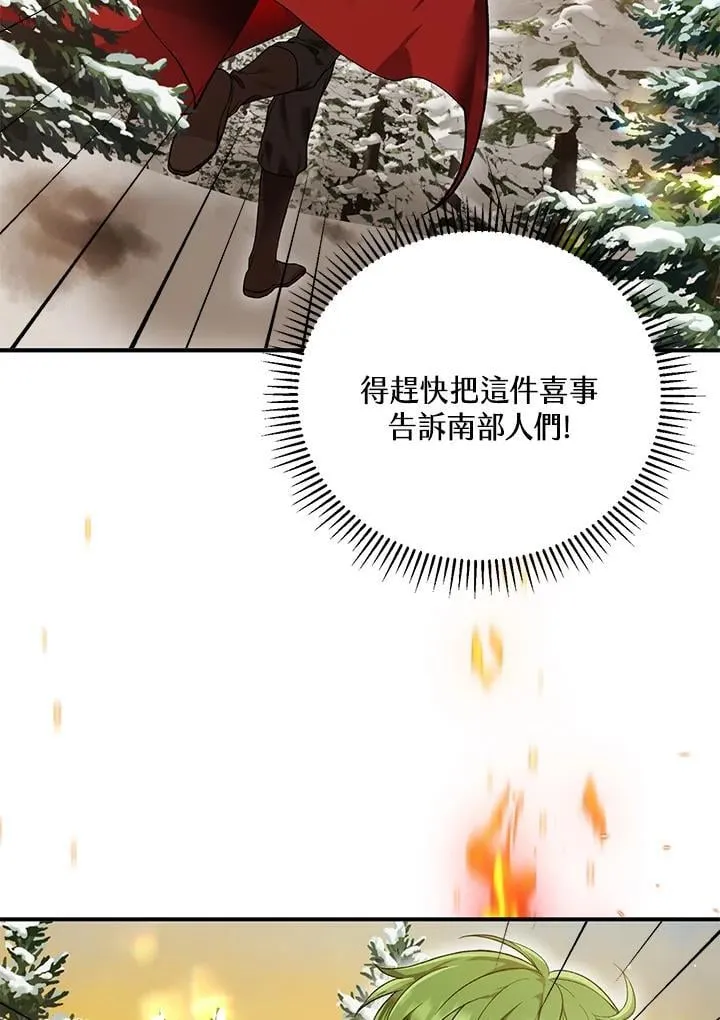 第28话 第67页