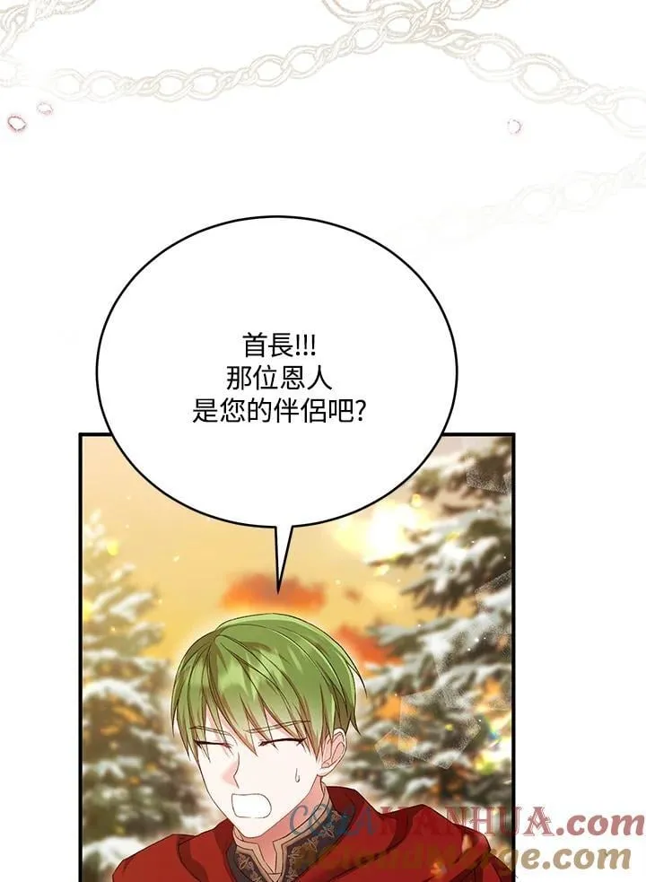第28话 第77页