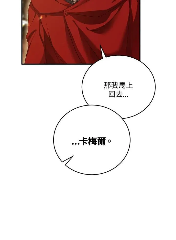 第28话 第78页