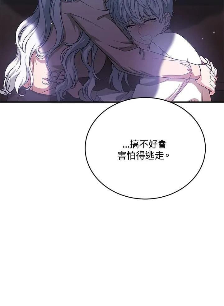 第28话 第84页