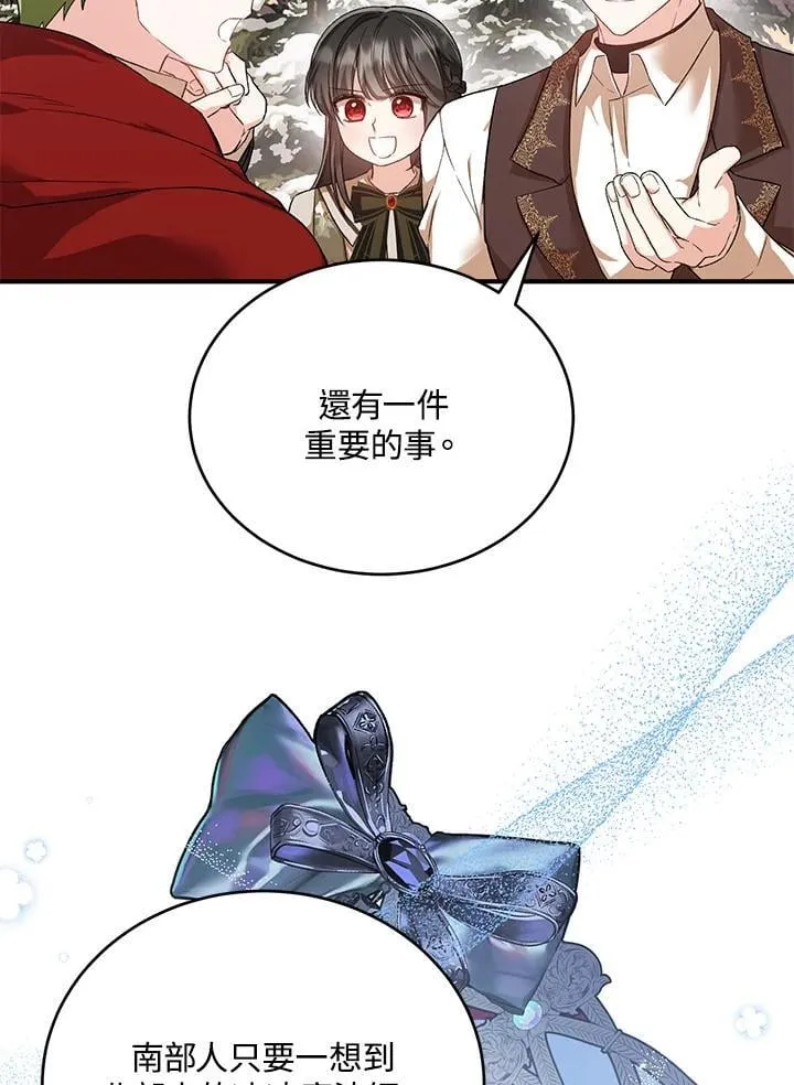 第28话 第86页