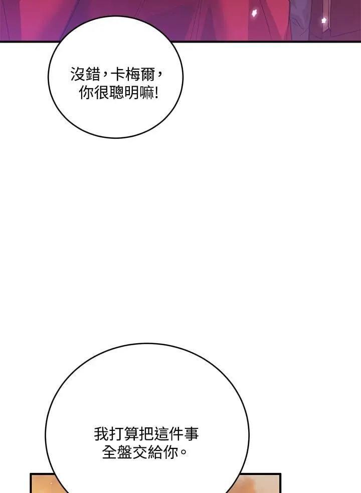 第28话 第91页