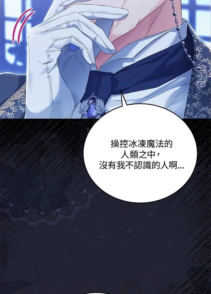 第28话 第100页