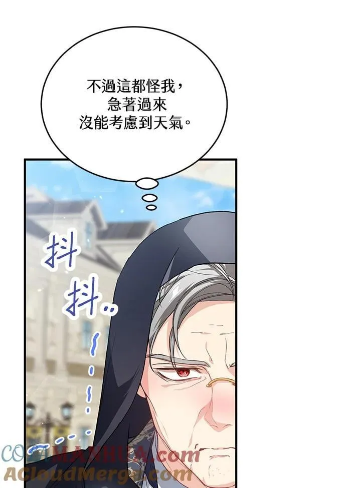 第30话 第5页