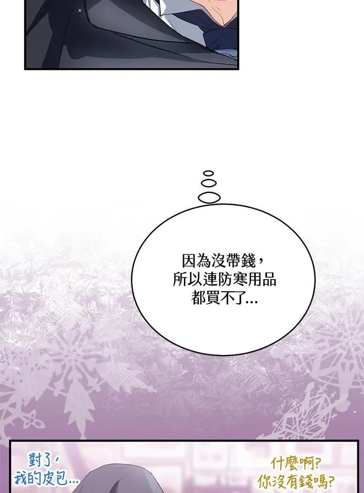 第30话 第6页