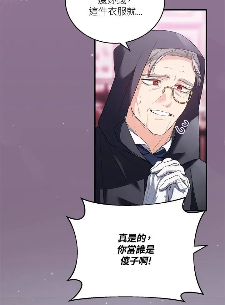 第30话 第8页