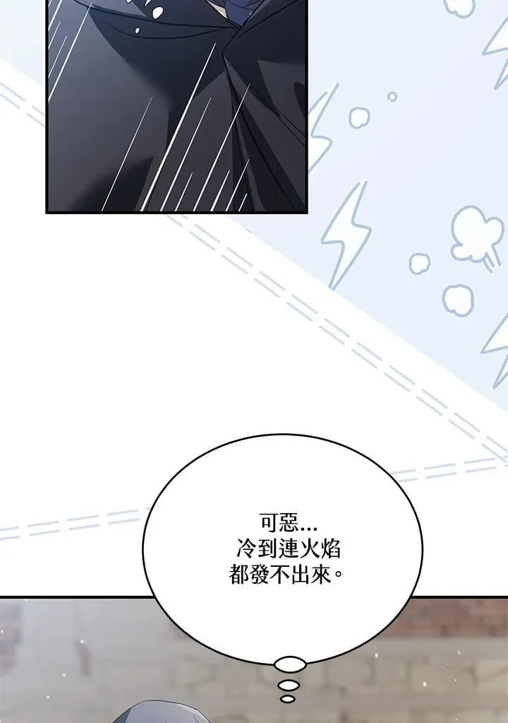第30话 第14页