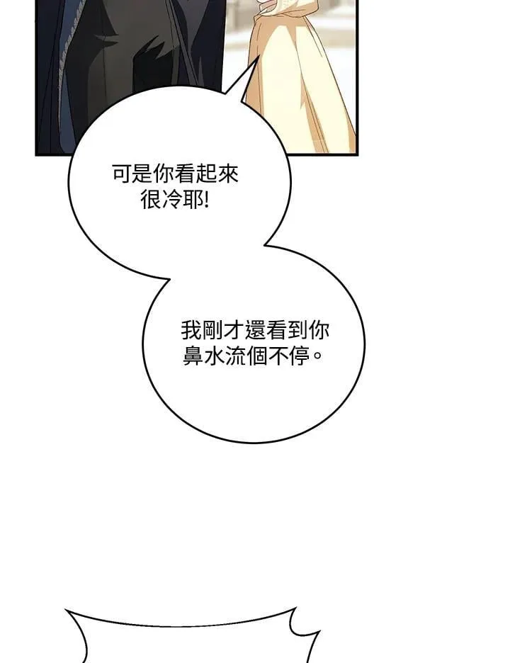 第30话 第24页