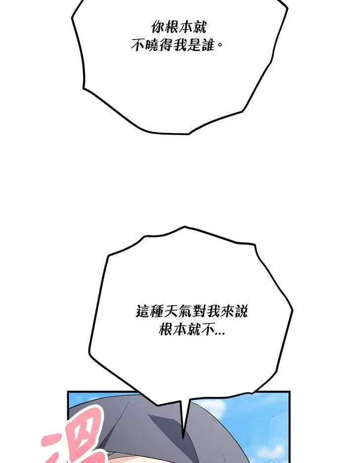 第30话 第26页