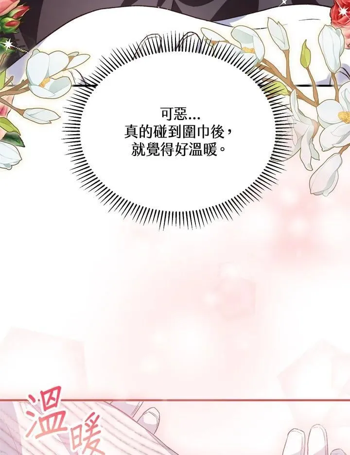 第30话 第31页