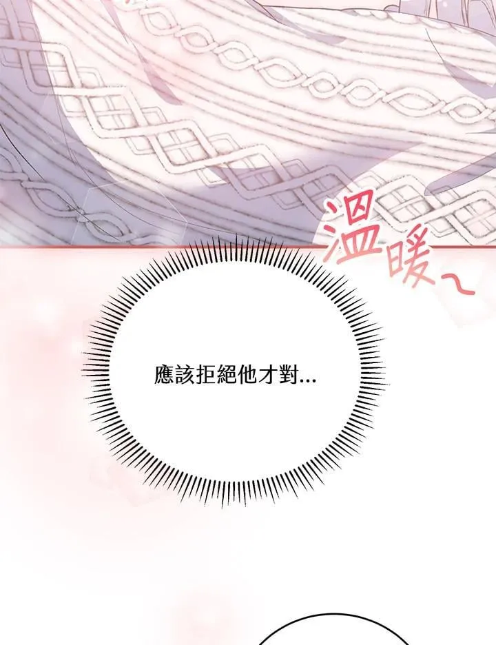 第30话 第32页