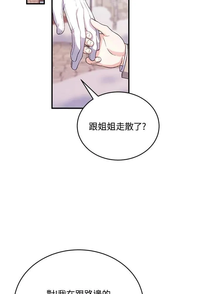第30话 第35页