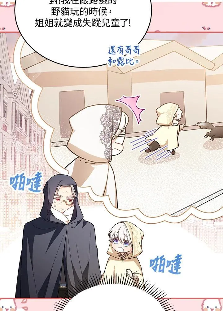 第30话 第36页