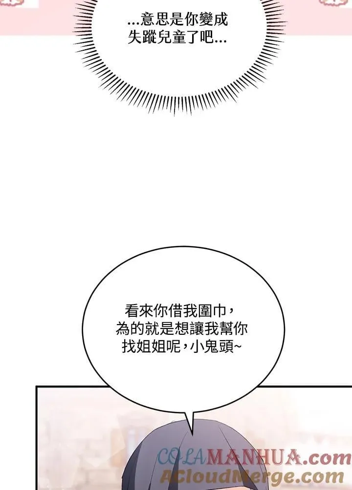 第30话 第37页