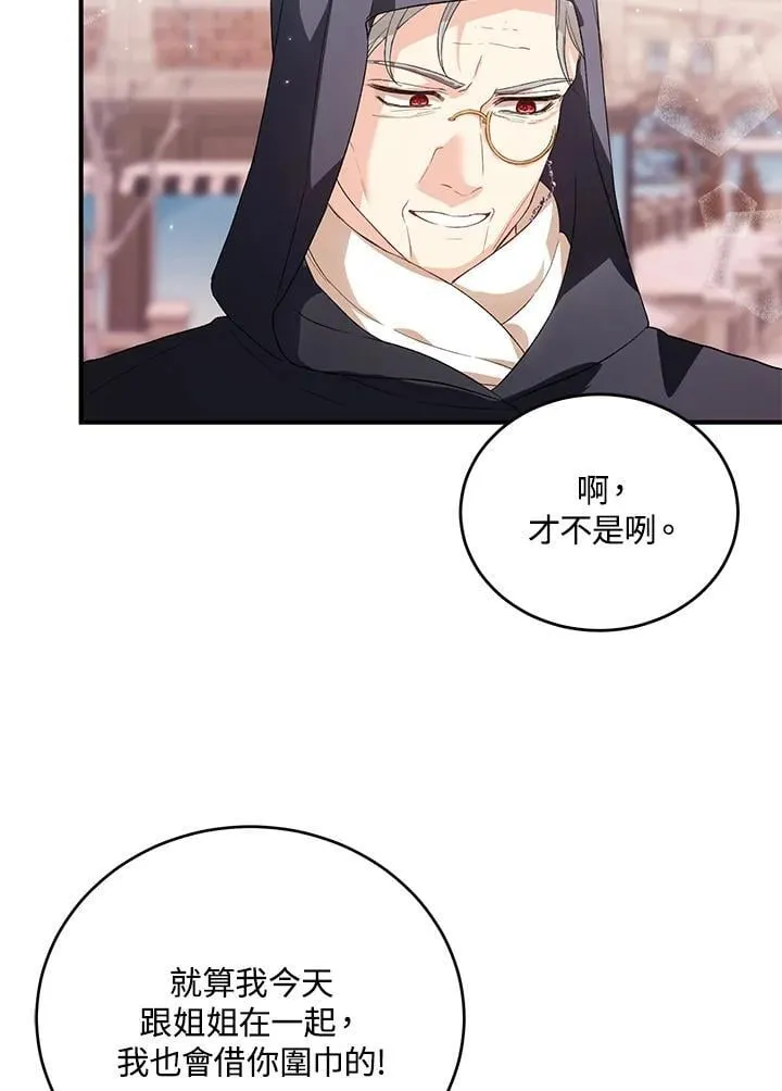第30话 第38页