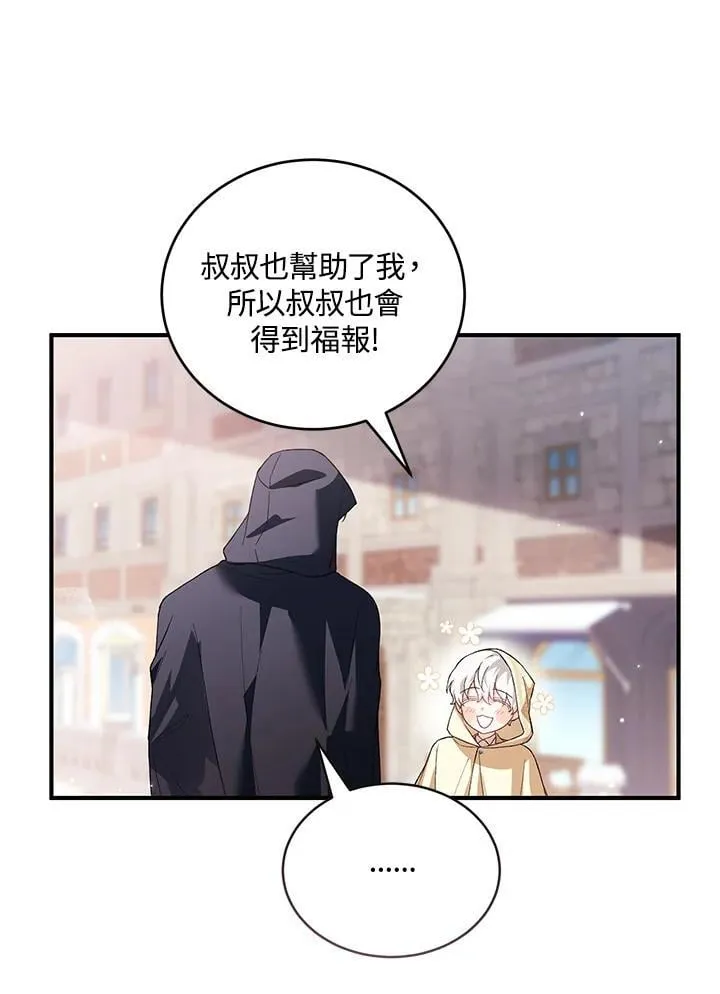 第30话 第44页