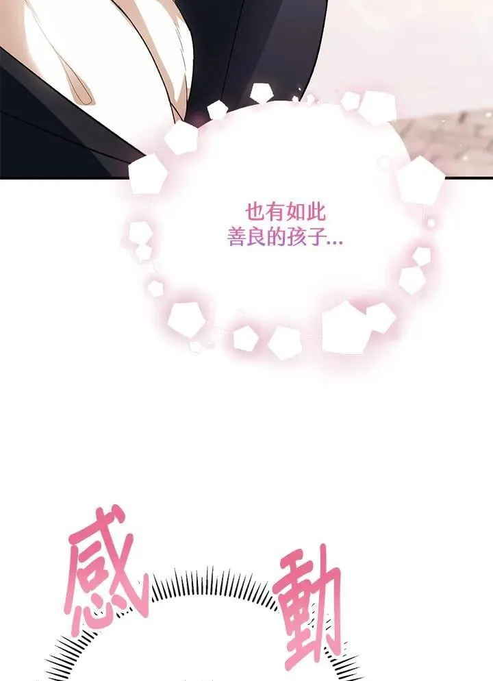 第30话 第46页