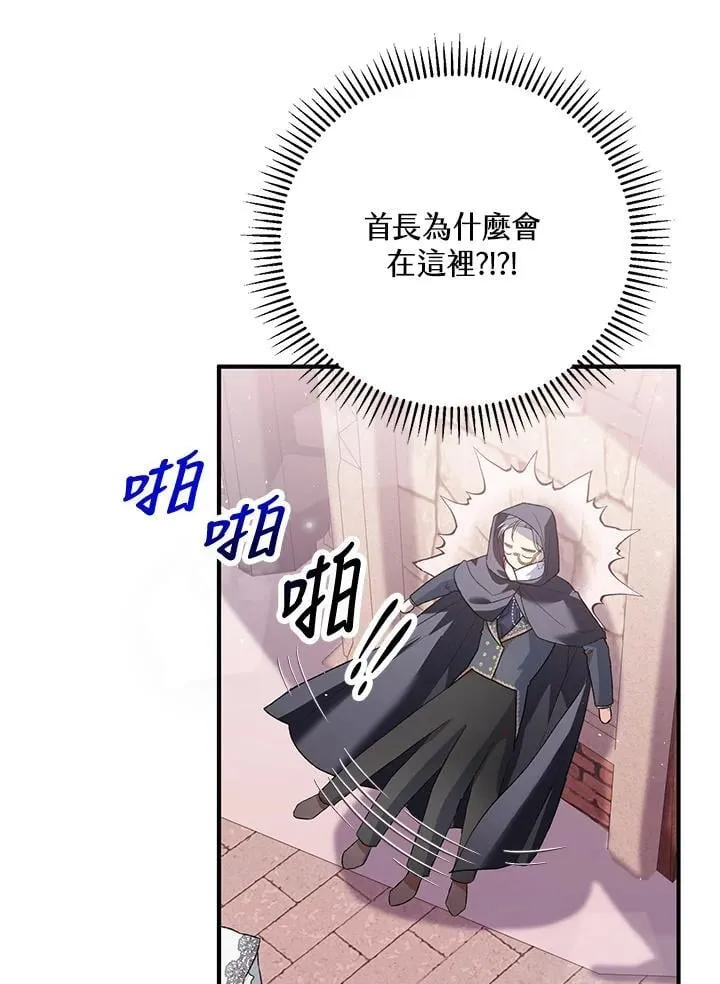 第30话 第54页