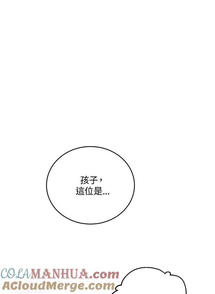 第30话 第57页