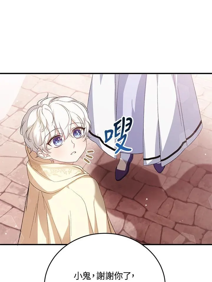第30话 第66页