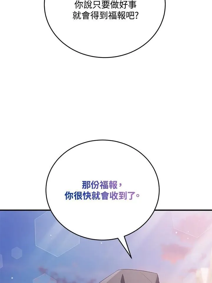 第30话 第67页