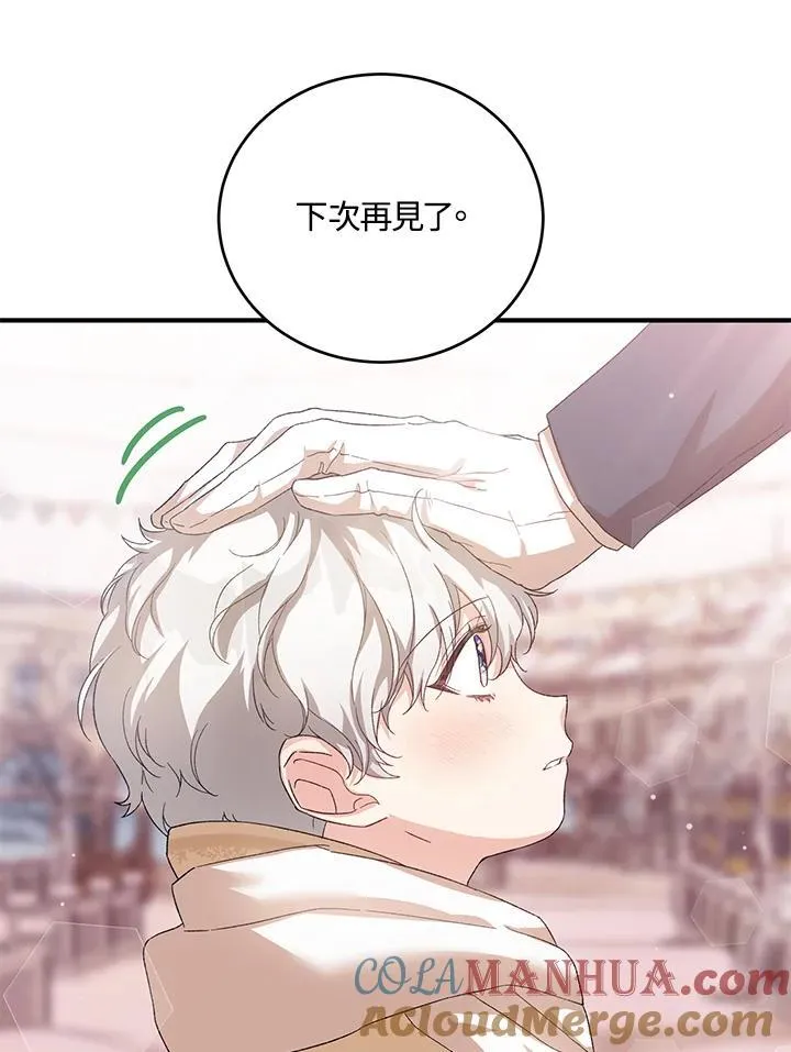 第30话 第69页