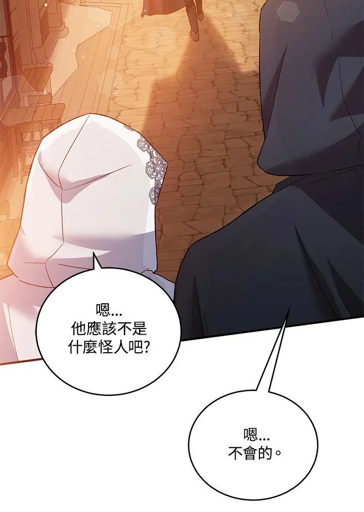 第30话 第76页