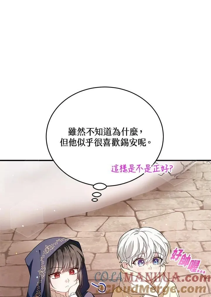 第30话 第77页