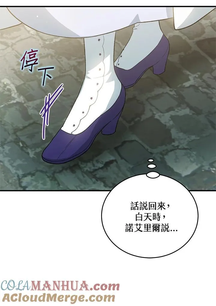 第30话 第85页