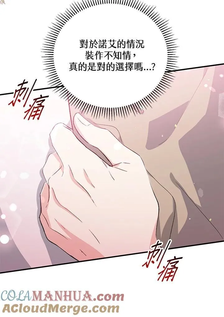 第30话 第89页