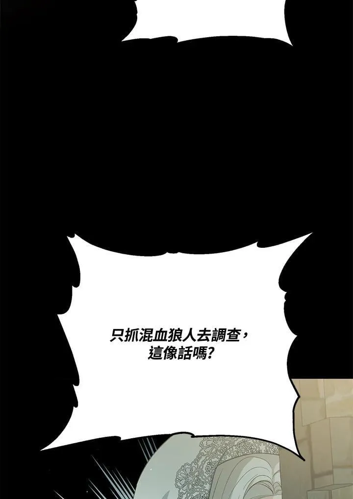 第30话 第95页