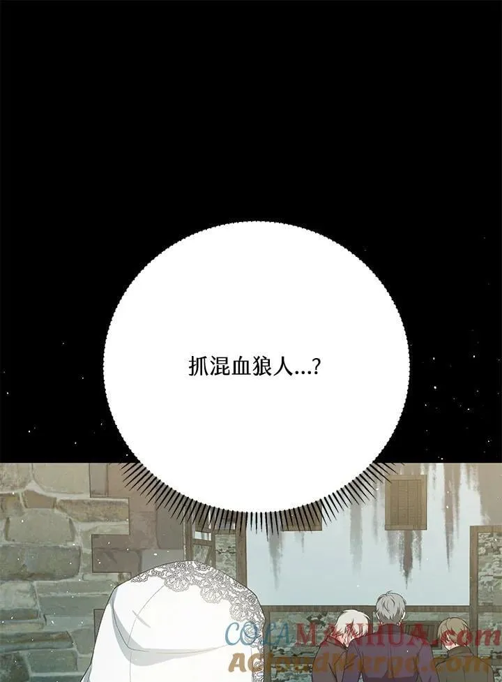 第30话 第97页