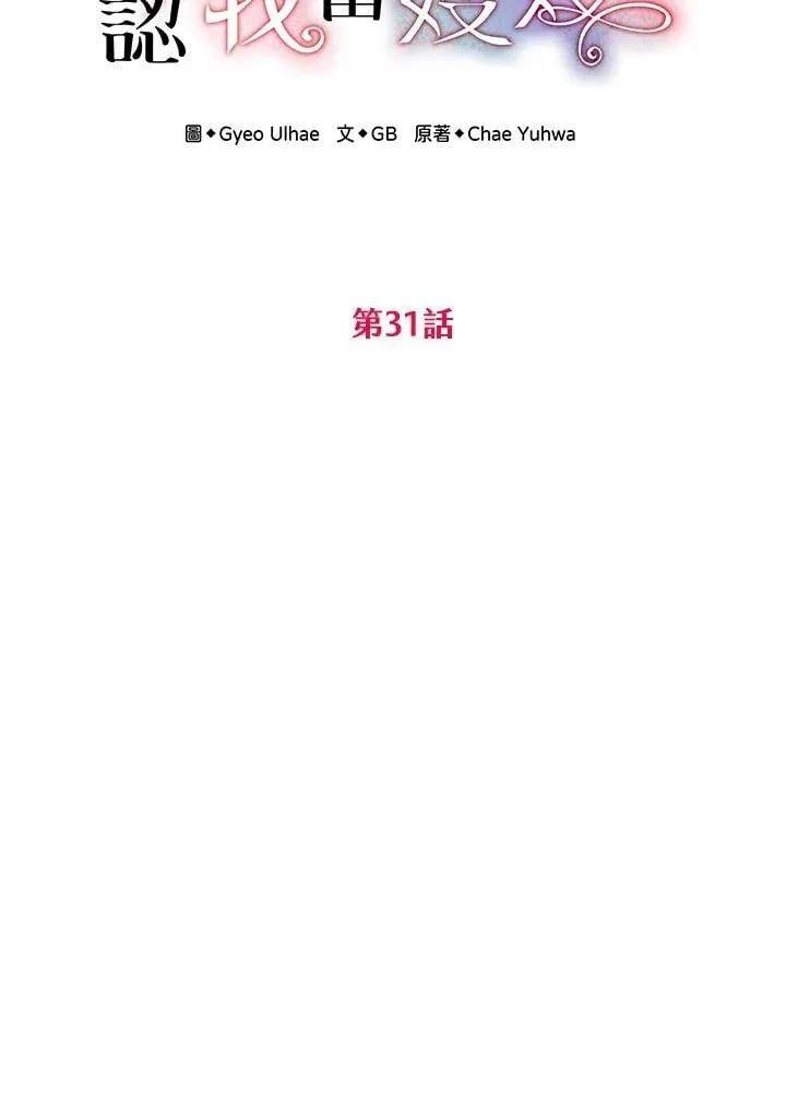 第31话 第6页