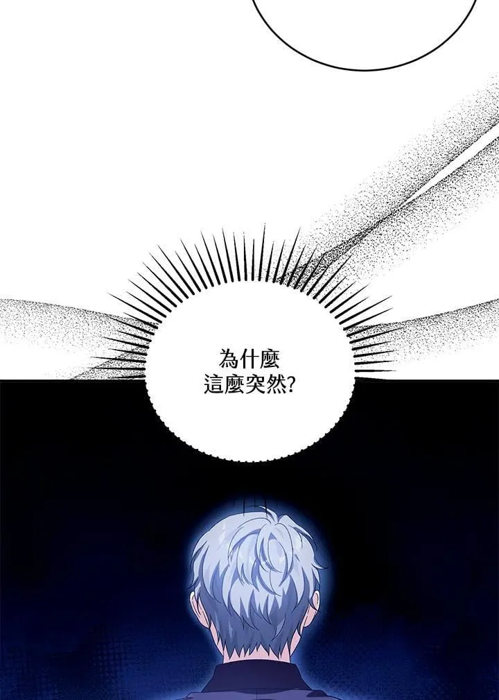 第31话 第8页
