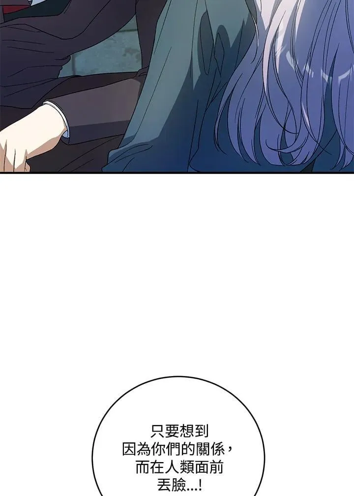 第31话 第11页