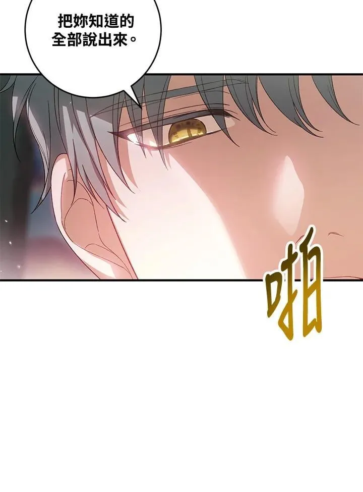 第31话 第19页