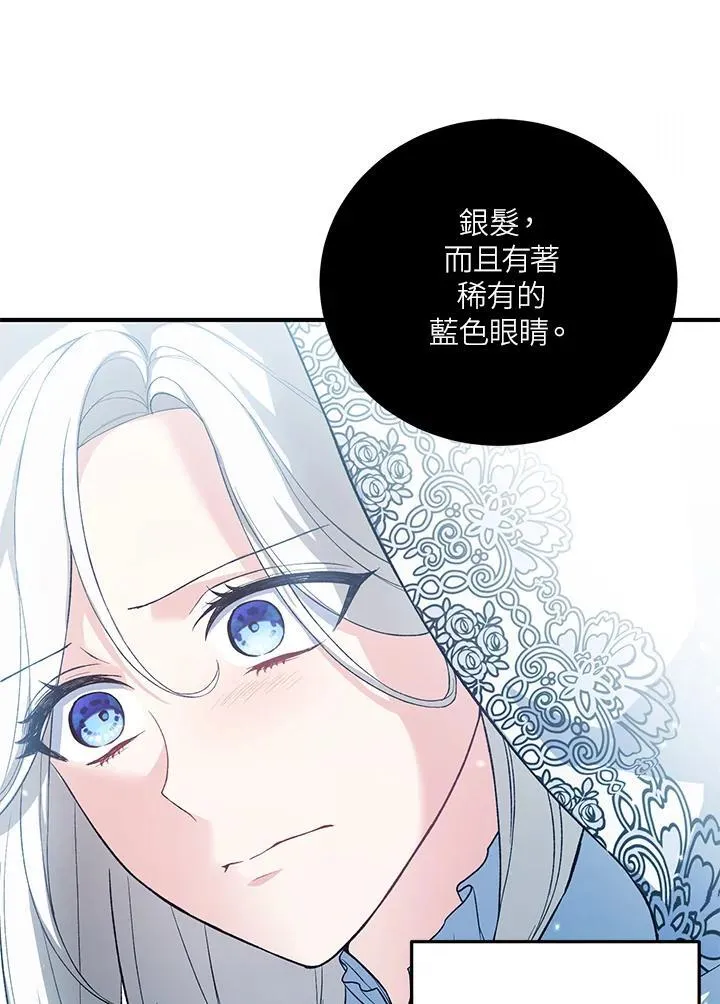 第31话 第27页