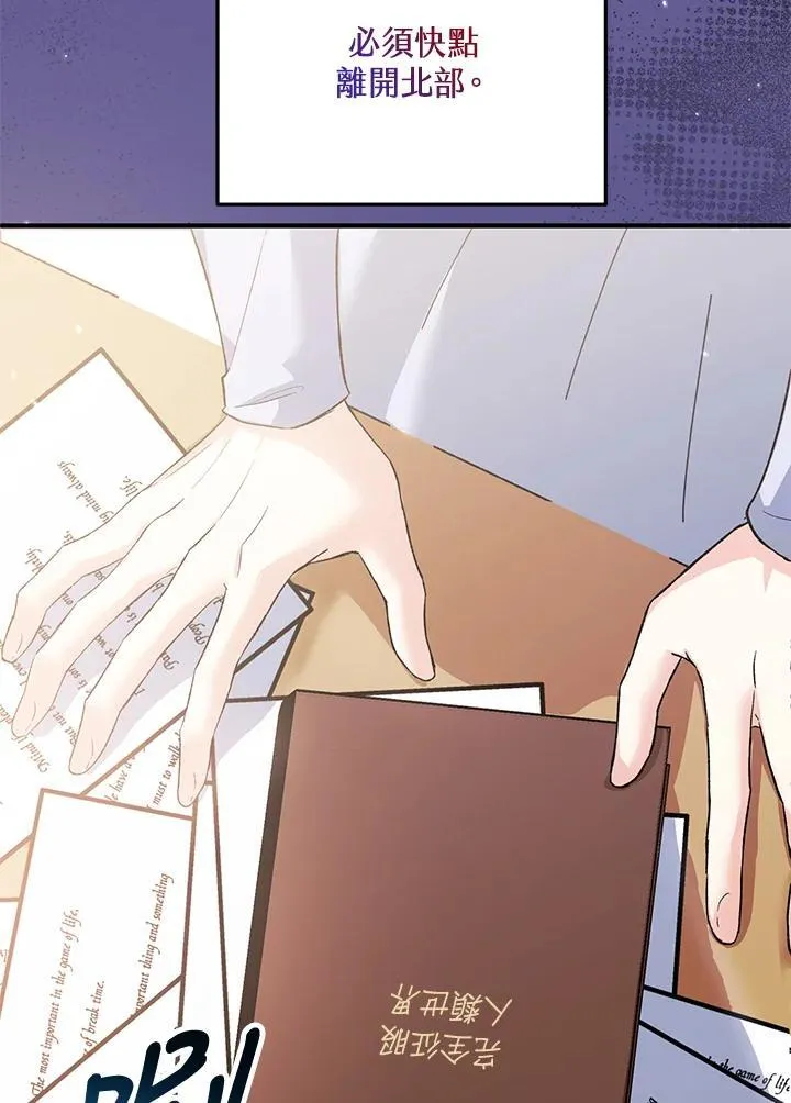 第31话 第32页