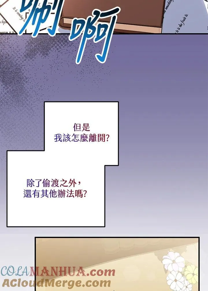 第31话 第33页